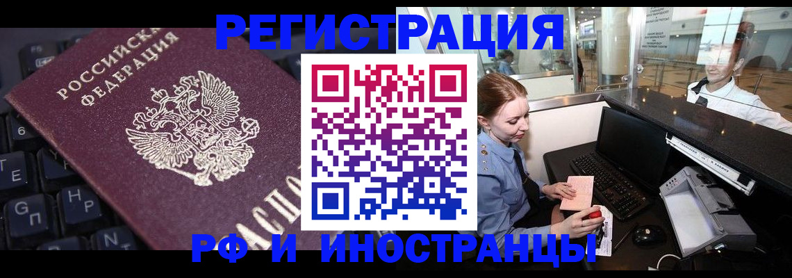 временная регистрация 2025 в Поворино