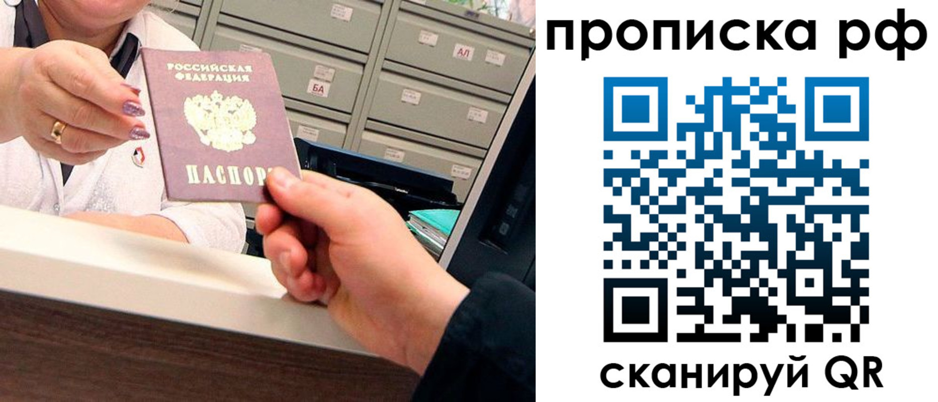 временная регистрация госуслуги в Поворино