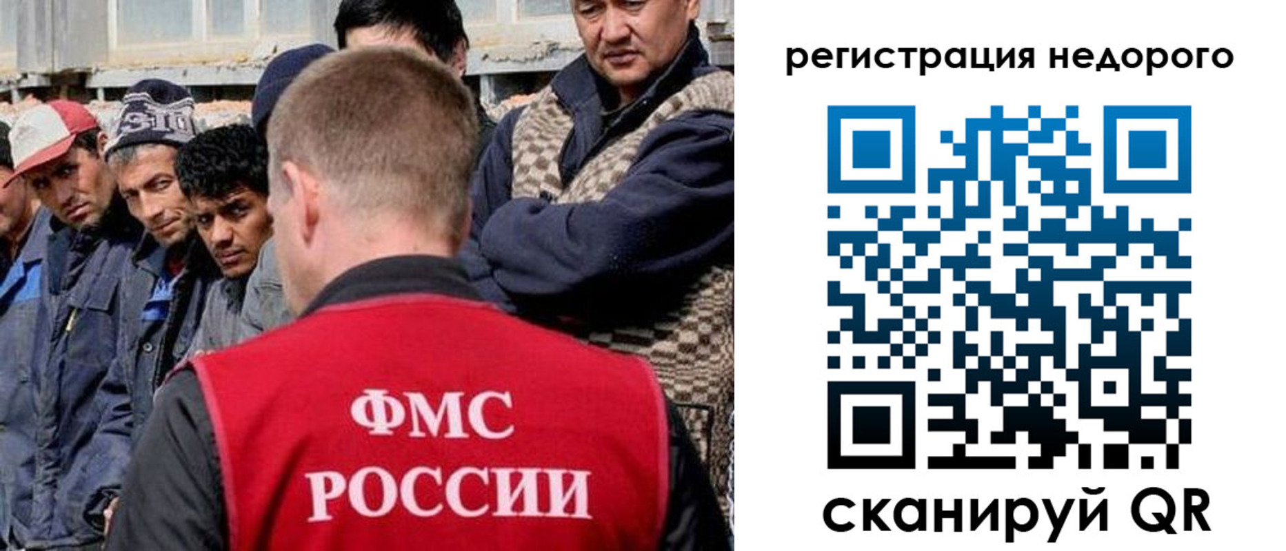 прописка для работы в Поворино