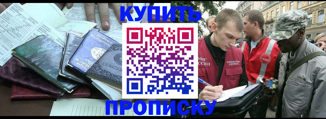временная регистрация поиск в Поворино