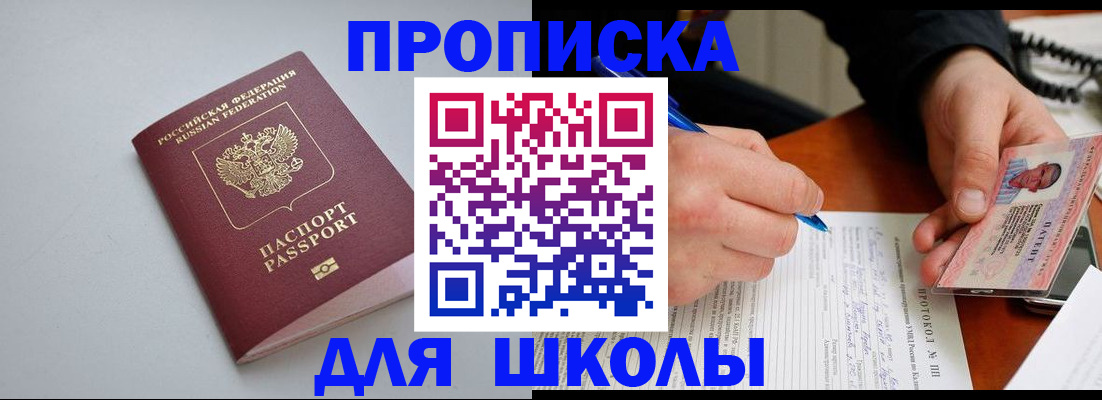 миграционный учет в Поворино