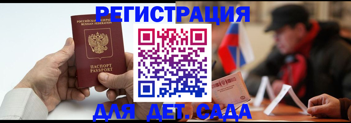 регистрация в Поворино