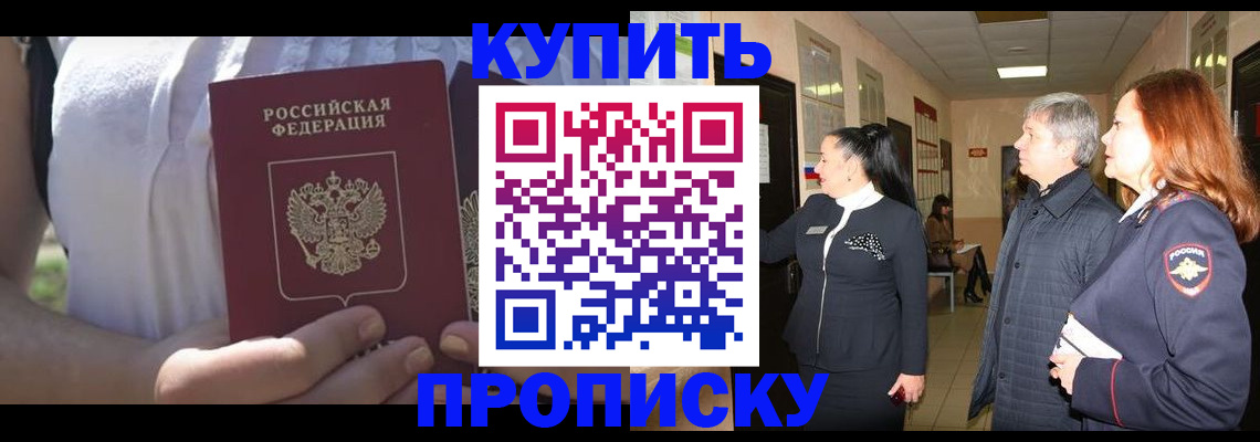 временная регистрация надежно в Поворино