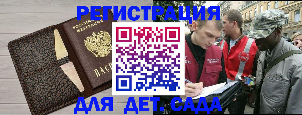 временная регистрация 2025 в Поворино